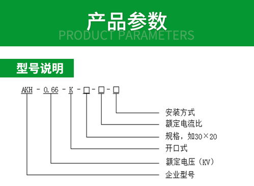 安科瑞開(kāi)口保護(hù)互感器 AKH-0.66/K-P-12060 電氣安裝服務(wù)的可靠選擇