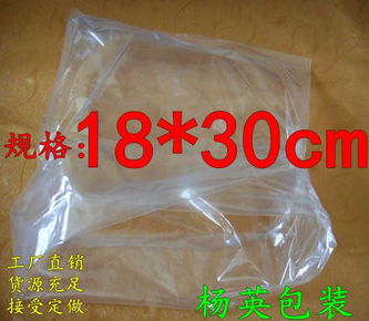 PE高壓環保包裝袋 廠家直銷，助力日用品包裝升級