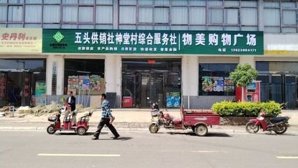新安縣供銷社 支部領辦合作社，日用百貨銷售成為農民增收新引擎