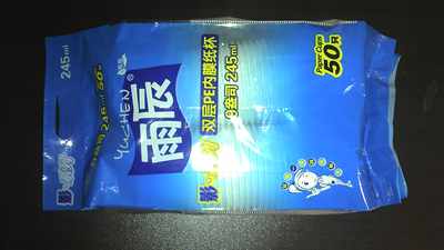 臨汾雨辰一次性紙杯 個(gè)性定制，日用百貨優(yōu)選