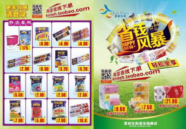為生活省錢(qián)，為品質(zhì)加溫 把握今日特惠好時(shí)機(jī)