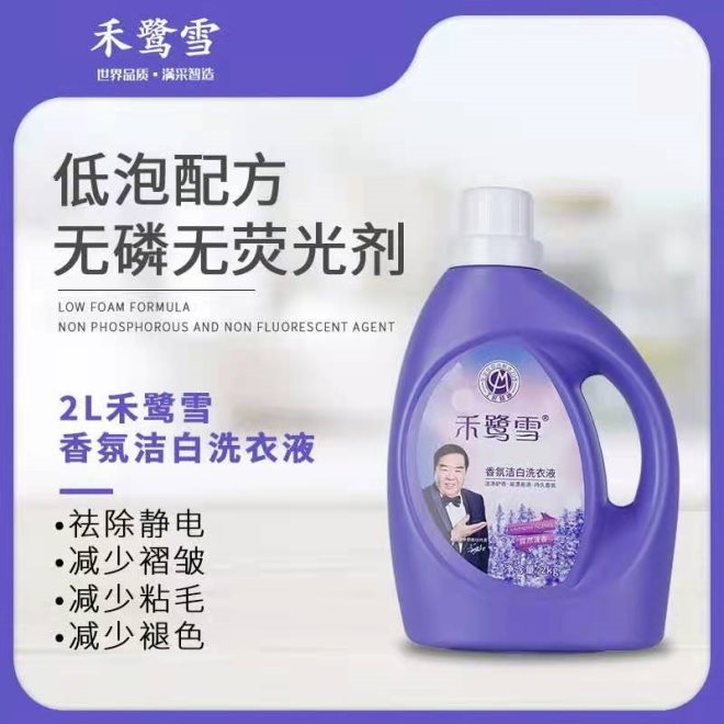 禾鷺雪 以品質(zhì)贏得信賴(lài)，日用百貨的匠心堅(jiān)守
